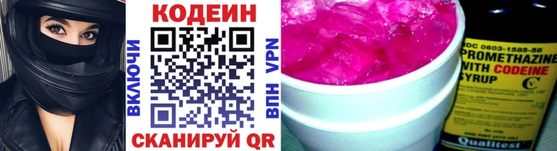 где можно купить наркотик  дарк нет Telegram  Кодеин напиток Lean (лин)  Белоозёрский 