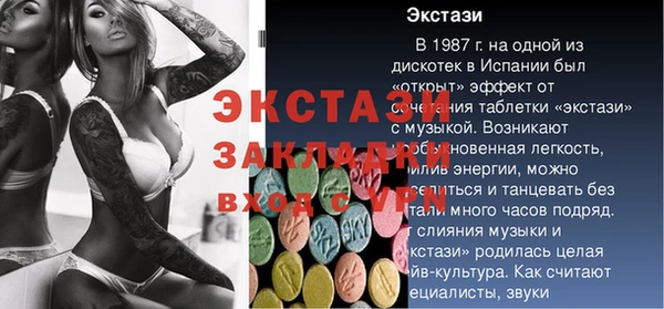 молекула духа Балабаново